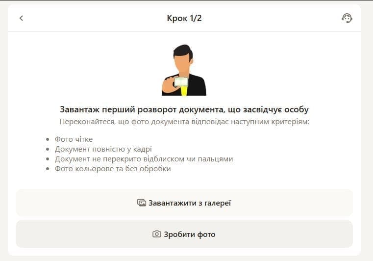 Johnny24 KYC verification step 1 of 2 - upload passport document requirements